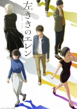 Episodio 8 de Hidarikiki no Eren