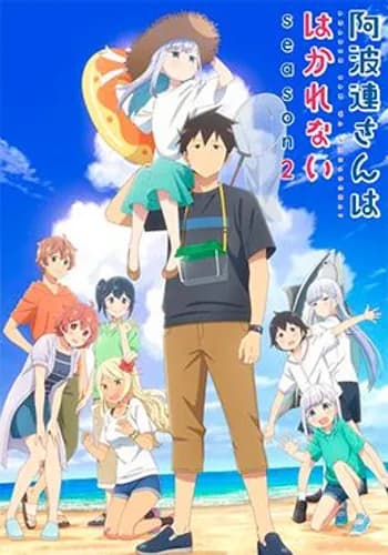 Episodio 12 de Aharen-san wa Hakarenai Season 2