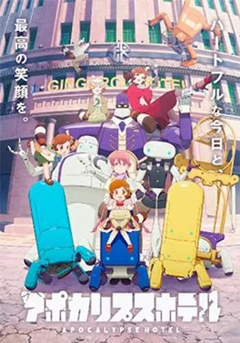 Episodio 12 de Apocalypse Hotel