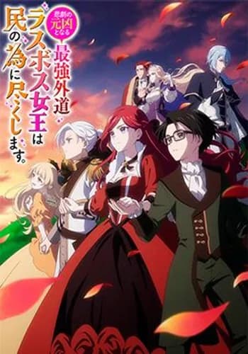 Episodio 12 de LasTame