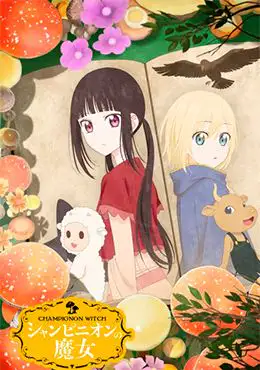 Episodio 5 de Champignon no Majo