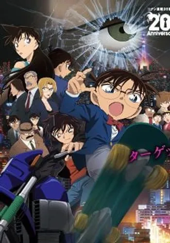 Episodio 1 de Detective Conan Movie 18: The Sniper from Another Dimension