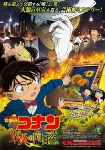Episodio 1 de Detective Conan Movie 19: The Hellfire Sunflowers