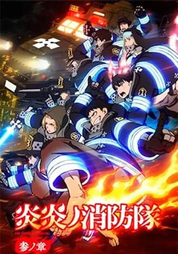 Episodio 16 de Enen no Shouboutai: San no Shou