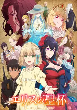 Episodio 9 de Eris no Seihai