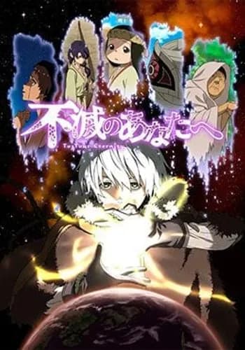 Episodio 20 de Fumetsu no Anata e