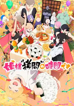 Episodio 4 de Himesama "Goumon" no Jikan desu 2nd Season