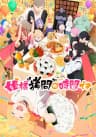 Himesama "Goumon" no Jikan desu 2nd Season