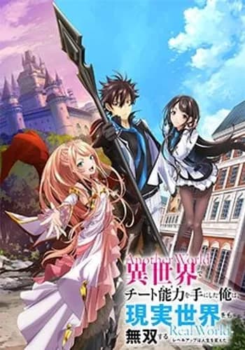 Episodio 13 de Iseleve