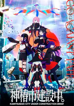 Episodio 10 de Kamitsubaki-shi Kensetsuchuu.