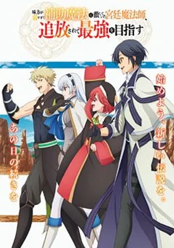 Episodio 10 de Mikata ga Yowasugite Hojo Mahou