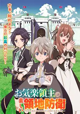 Episodio 10 de Okiraku Ryoushu no Tanoshii Ryouchi Bouei