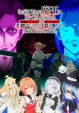 Episodio 5 de Omagoto