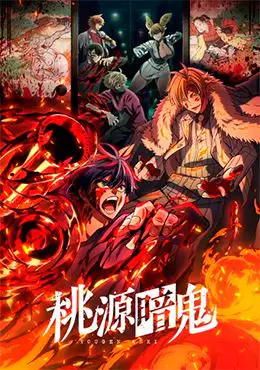 Episodio 10 de Tougen Anki