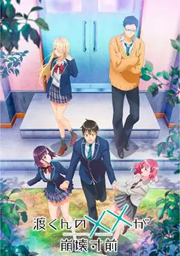 Episodio 11 de Watari-kun no xx ga Houkai Sunzen