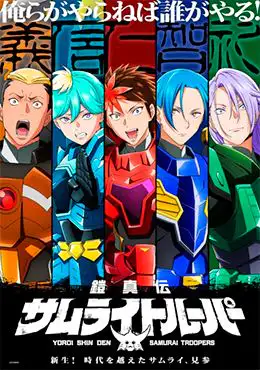 Episodio 10 de Yoroi Shin Den Samurai Troopers