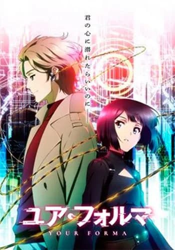 Episodio 12 de Your Forma
