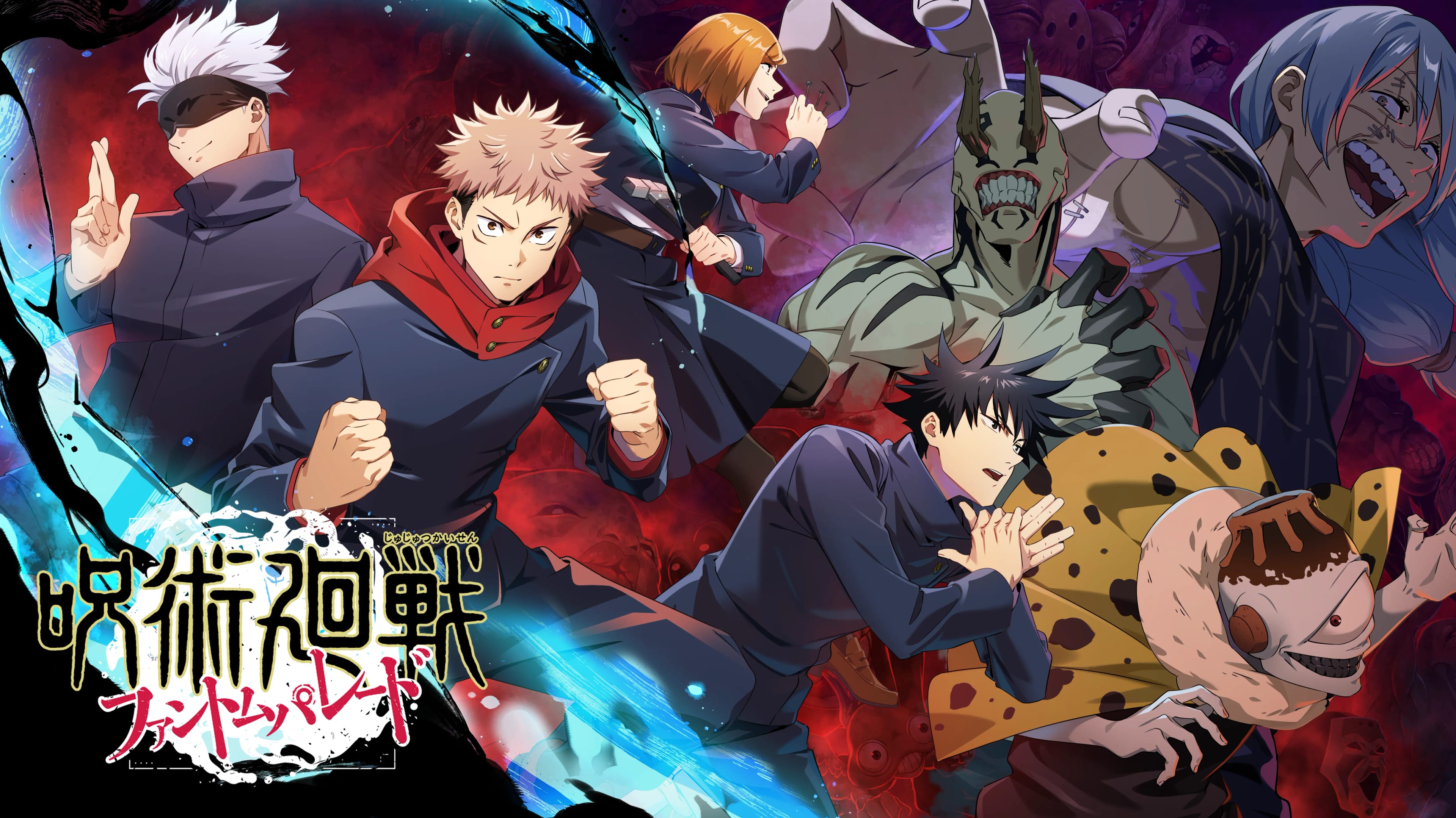 Jujutsu Kaisen (TV)