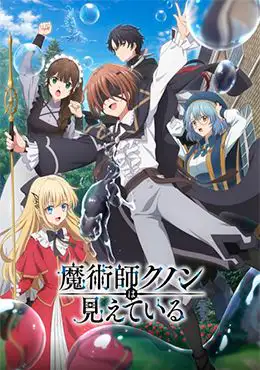 Majutsushi Kunon wa Mieteiru