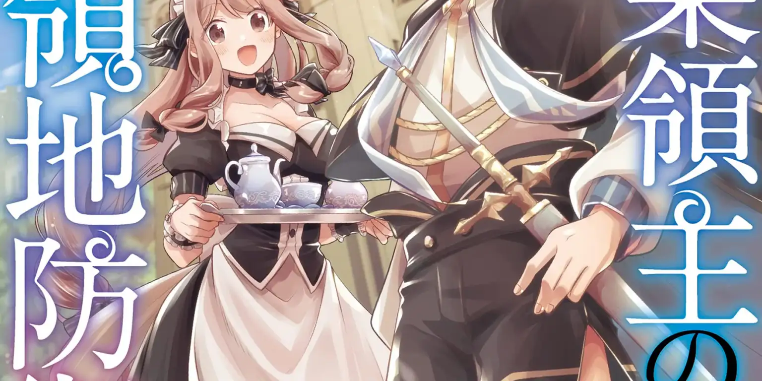 Okiraku Ryoushu no Tanoshii Ryouchi Bouei