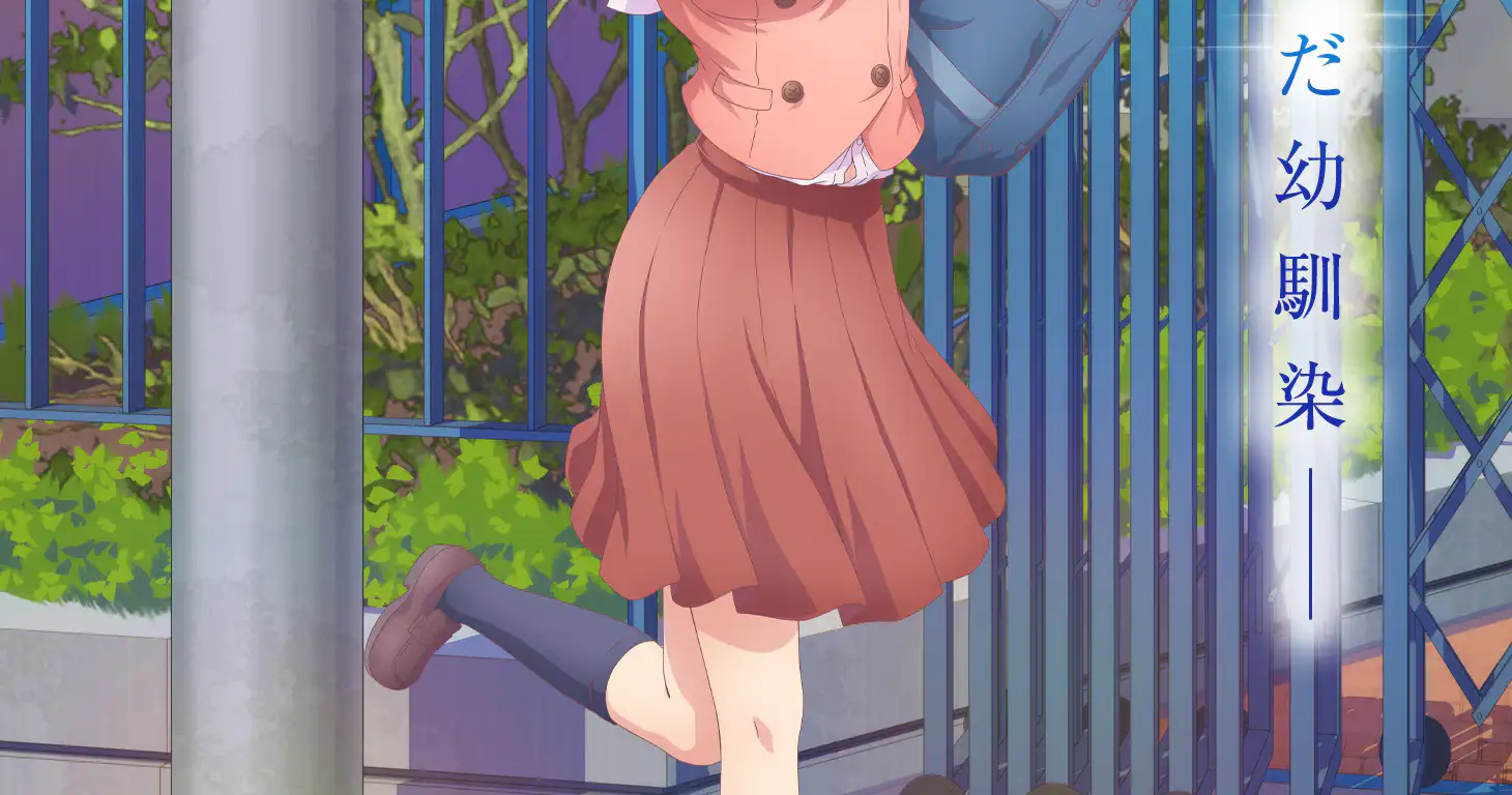 Osananajimi to wa Love Comedy ni Naranai