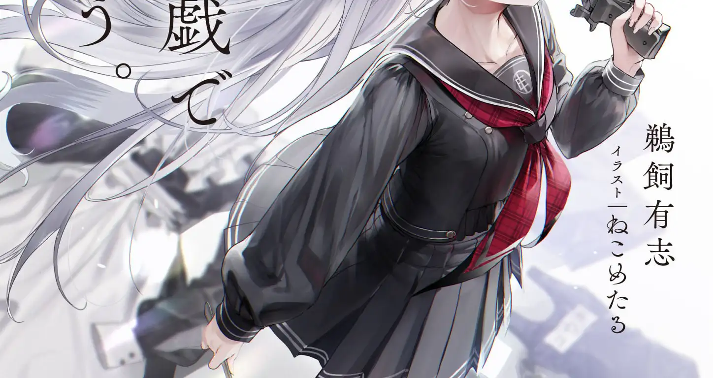 Shibou Yuugi de Meshi wo Kuu.