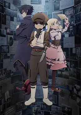 Episodio 1 de Arne no Jikenbo